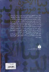 کارایی دین در دنیا